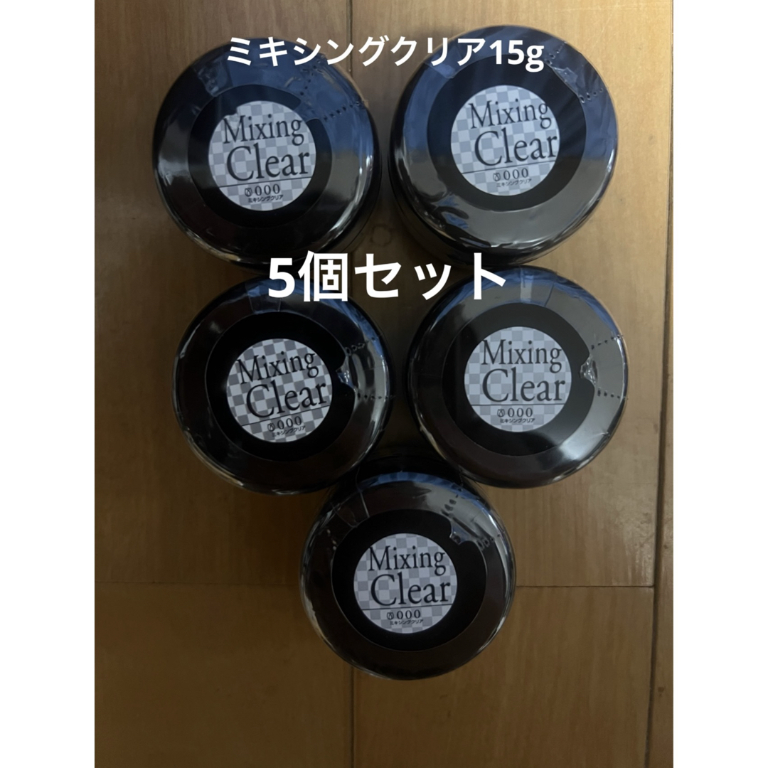 プリジェル ミキシングクリア15g 5個セット