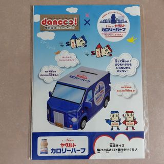 Yakult - ヤクルトマン ぬいぐるみ 非売品の通販 by REIREI's shop