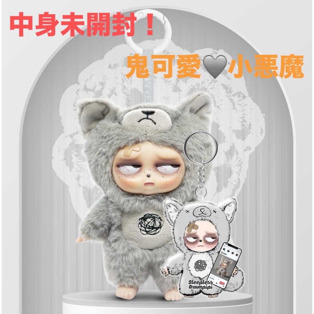 激可愛 グランピピ grumpipi 寝不足猫 ぬいぐるみキーホルダーlabuの