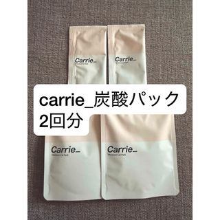 パック/フェイスマスクのフリマアイテム一覧