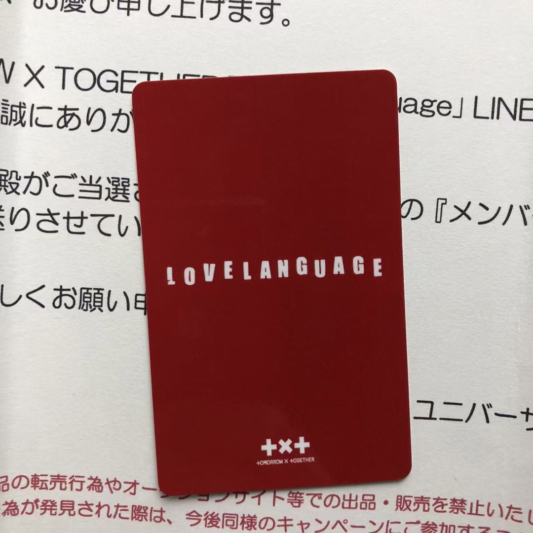 TXT スビン Love Language LINE MUSIC 当選 トレカ│www.supernova