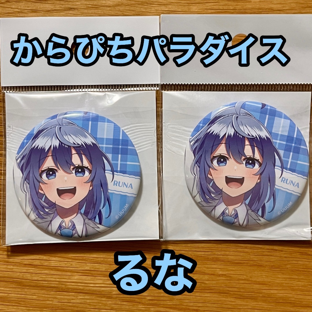 カラフルピーチ るな からぴちパラダイス 2025 缶バッジ 2つの通販 by