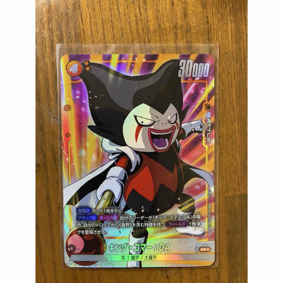 ドラゴンボール - ドラゴンボール フュージョンワールド 迫り来る脅威