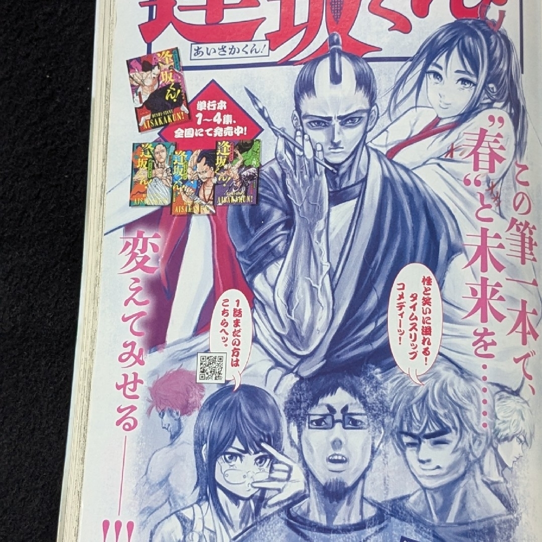 ビッグコミックスピリッツ 鷲見玲奈 猪子れいあ 土竜の唄 九条の大罪