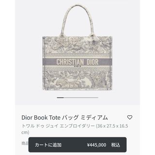 Christian Dior（トートバッグ ・ グレー/灰色系）のフリマアイテム一覧
