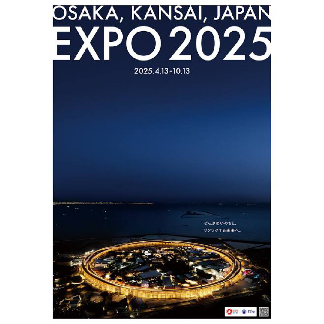 激レア！大阪・関西万博大屋根リング夜景ポスター(B1大判サイズ) EXPO