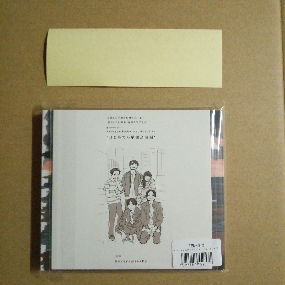 kurayamisaka yori ai wo komete初回仕様CD特典付 | 激安通販のイー