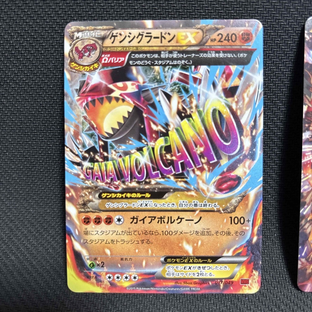 ポケモンカード ゲンシグラードンEX ゲンシグラードンEX （ウルトラ