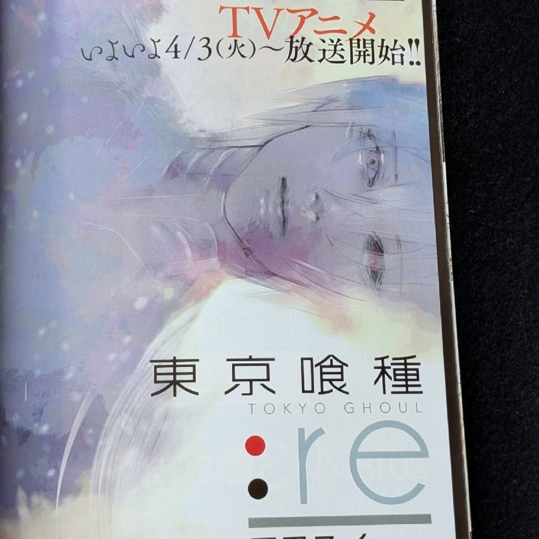 週刊ヤングジャンプ 齋藤飛鳥 斎藤みらい 東京喰種 ゴールデンカムイ