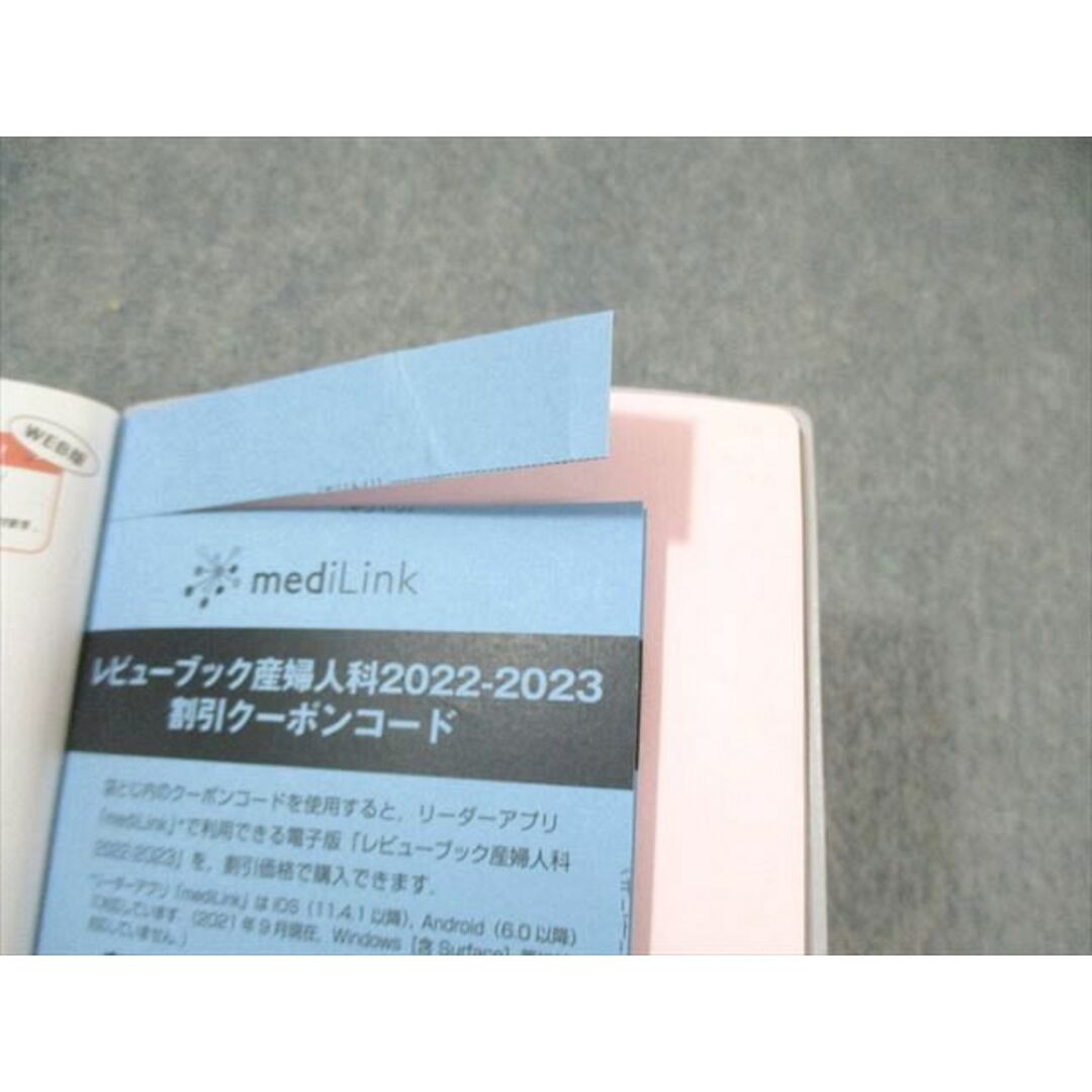 メディックメディア CBT・医師国家試験のためのレビューブック 産婦人