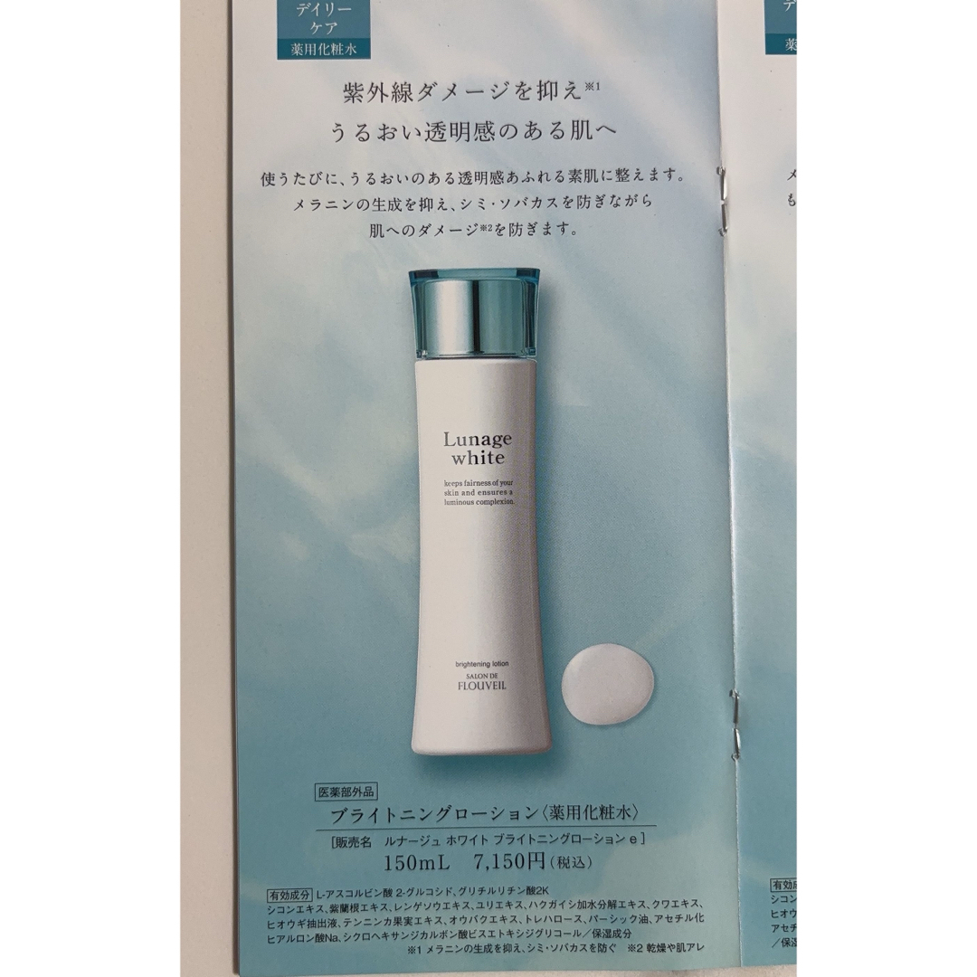 CLUBcosmetics - 2点 ルナージュホワイト クレンジングジェル