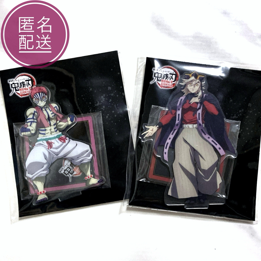 鬼滅の刃 童磨 猗窩座 場面写ブロマイドくじ 上弦集結 ୨୧鬼滅の刃