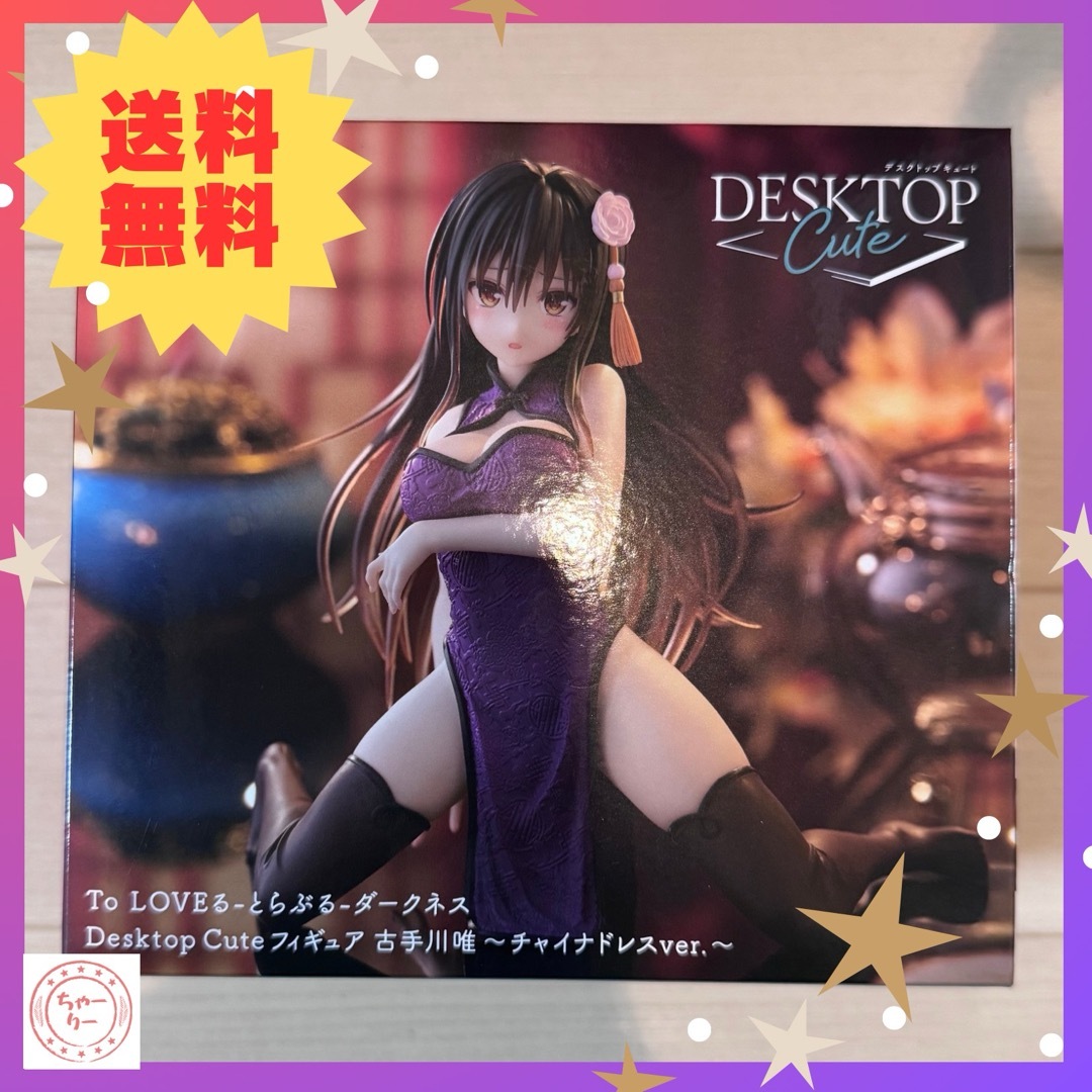 TAITO - とらぶるダークネス Desktop Cute 古手川唯 フィギュアの通販