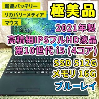 富士通（ノートPC ・ ブルー・ネイビー/青色系）のフリマアイテム一覧