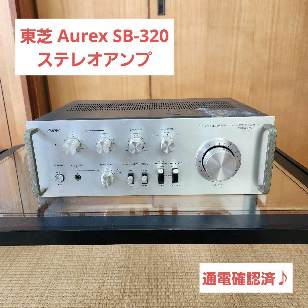 東芝 - 【レア】東芝 Aurex SB-320 ステレオアンプ レトロの通販 by ぽ