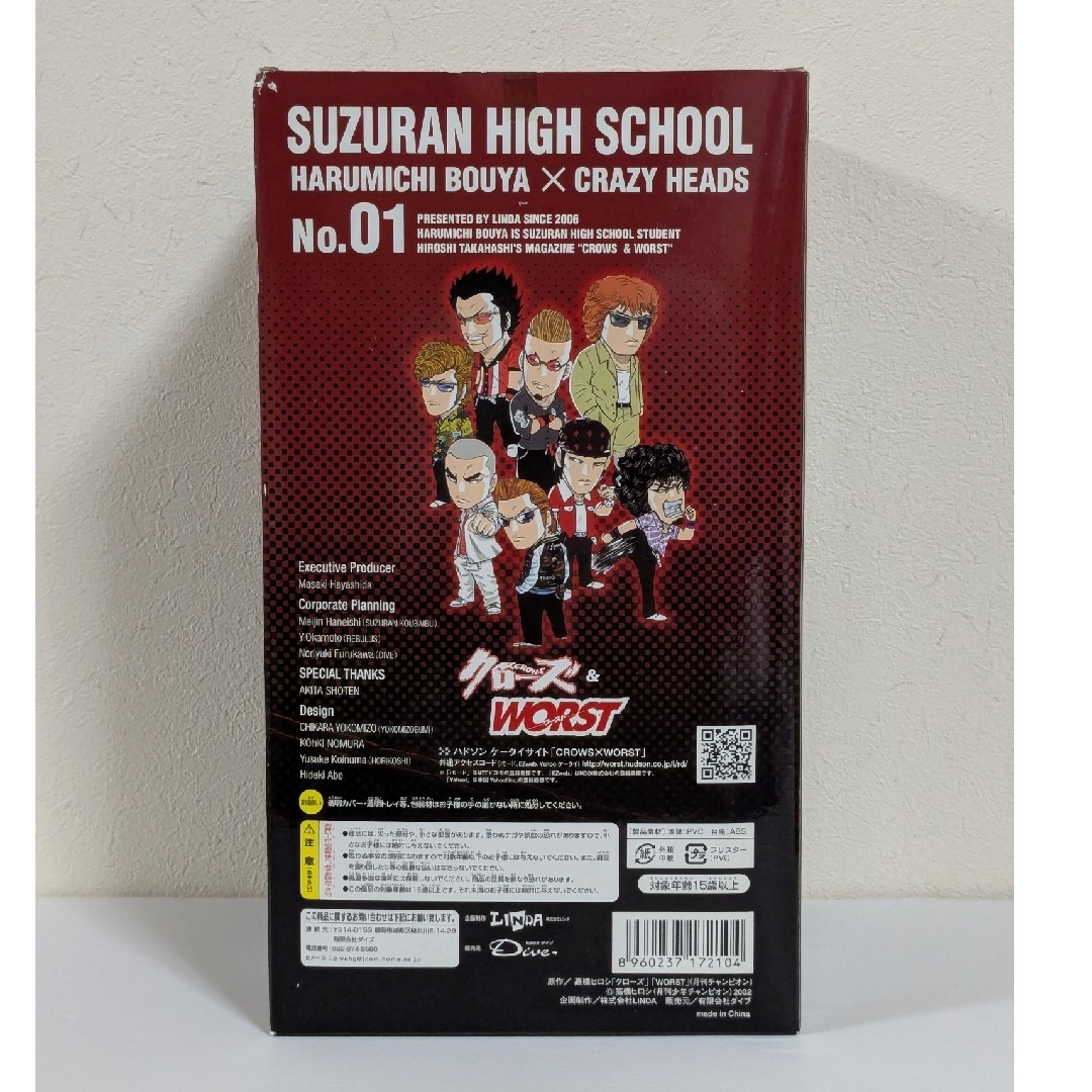 LINDA - クローズ&WORST 坊屋春道 CRAZY HEADS フィギュア DIVE限定の