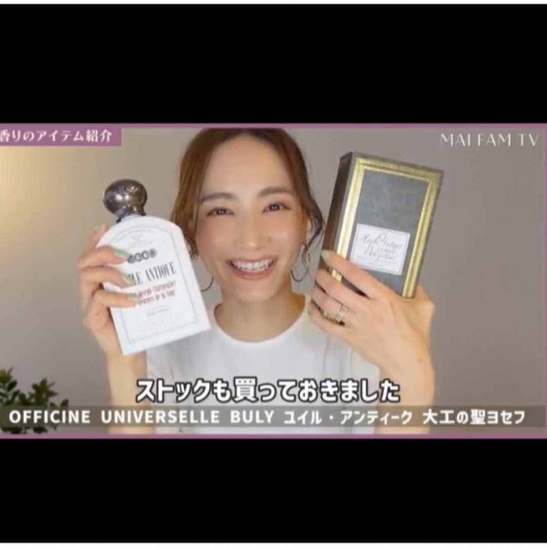 新品未使用 buly ビュリー レ・ヴィルジナル 大工の聖ヨセフ ボディ