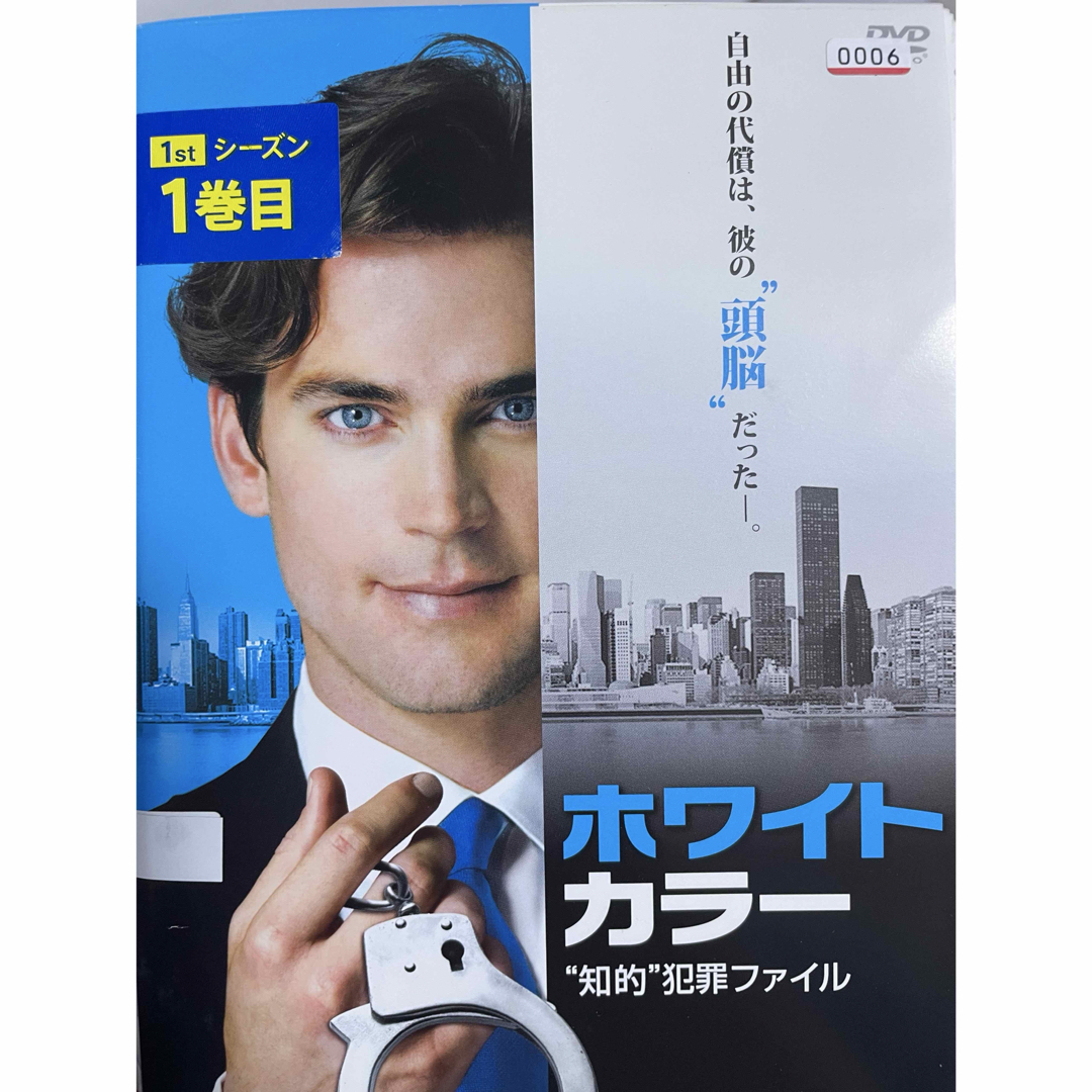 海外ドラマ『ホワイトカラー』DVD 全シーズン 全巻 シーズン1