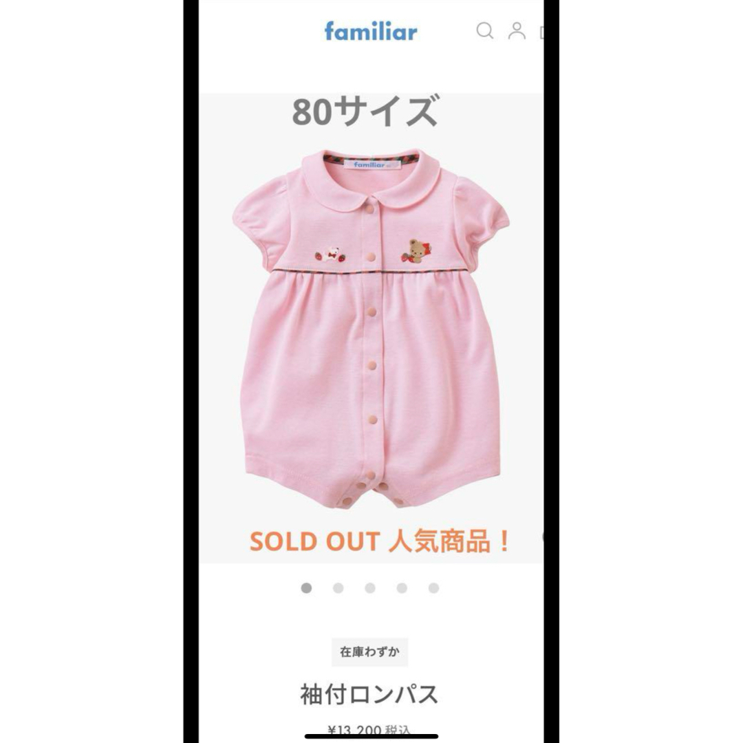 familiar ロンパース ピンク・ホワイト Familiar ロンパース 70サイズ