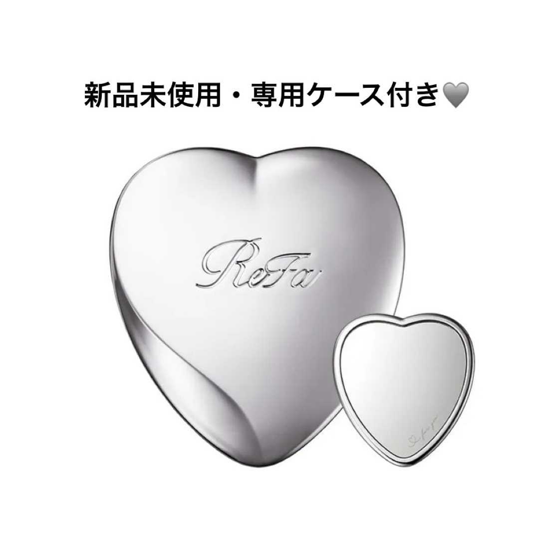 ReFa - 【新品未開封】MTG ReFaリファ ハートミラー シルバーの通販 by