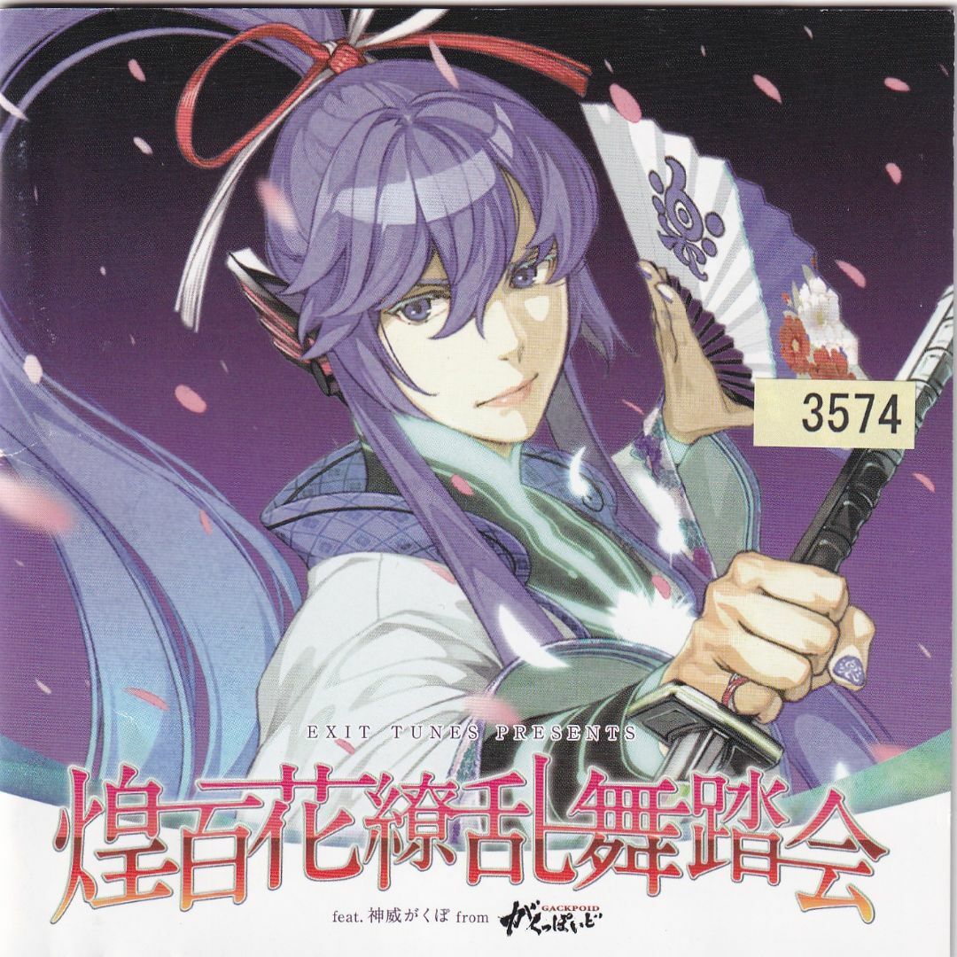 カーマイン CARMINE CD アルバム 築地原崇史 シティポップ 希少 レア