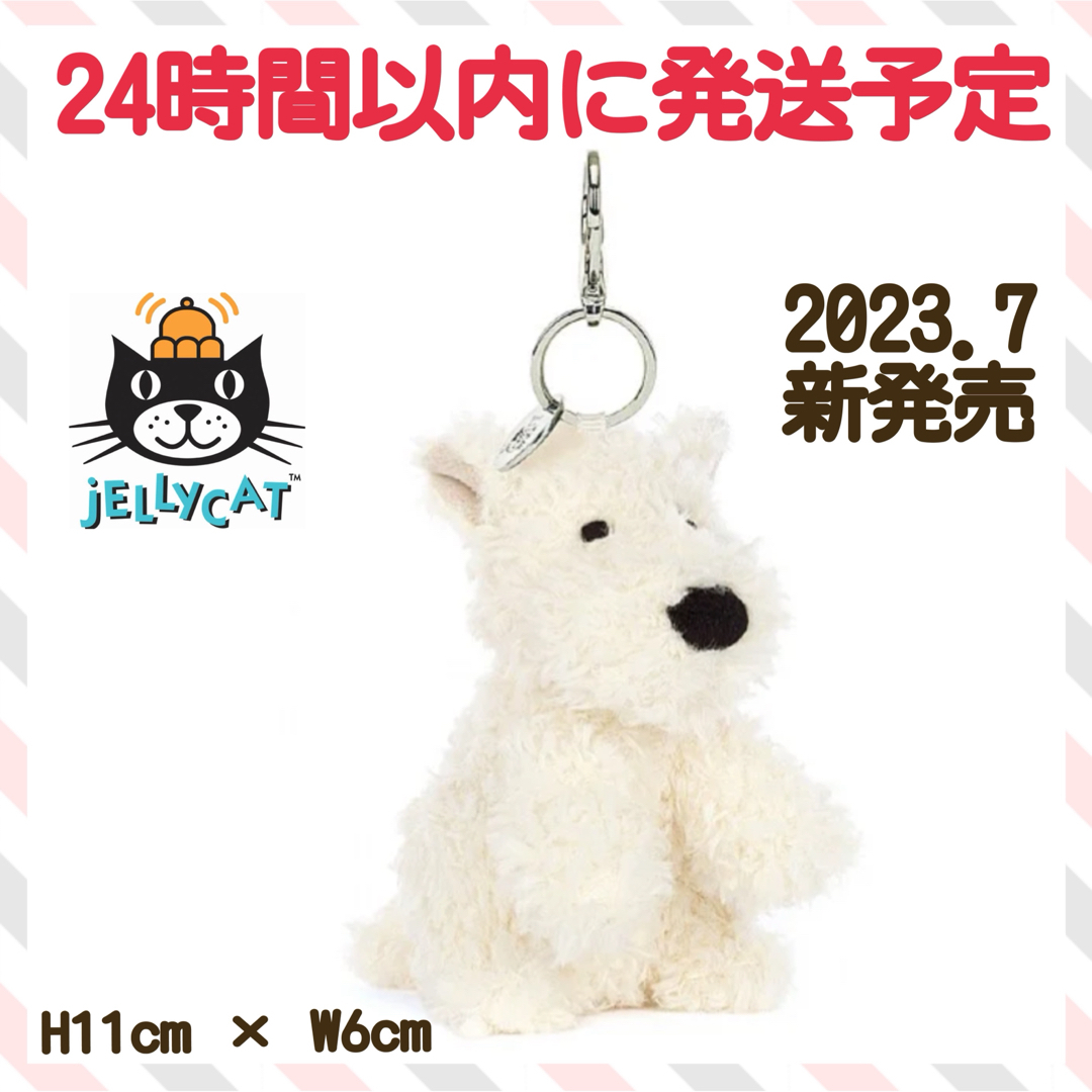 新品 ジェリーキャット バッグチャーム キーホルダー 犬 スコッティ