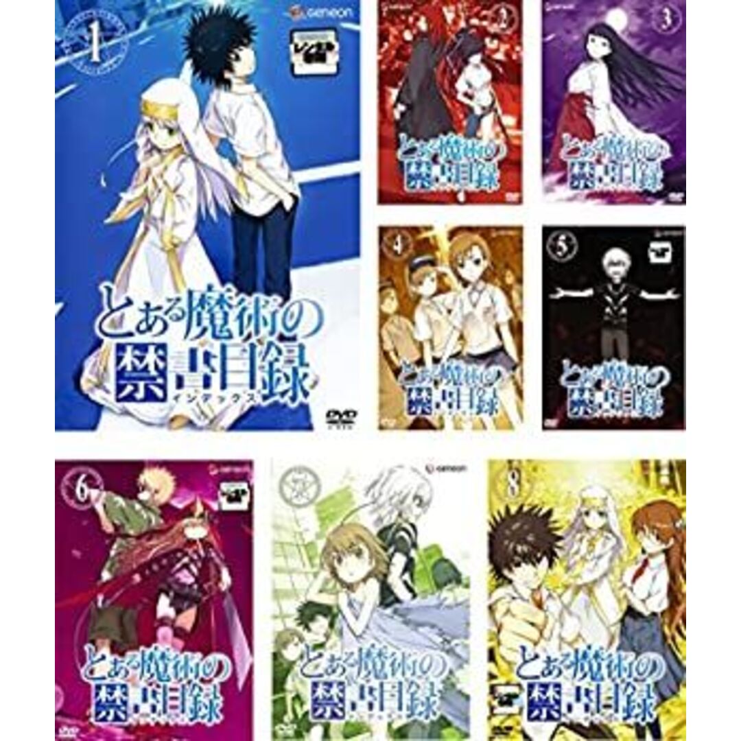 中古】とある魔術の禁書目録 [レンタル落ち] 全8巻セット [マーケット