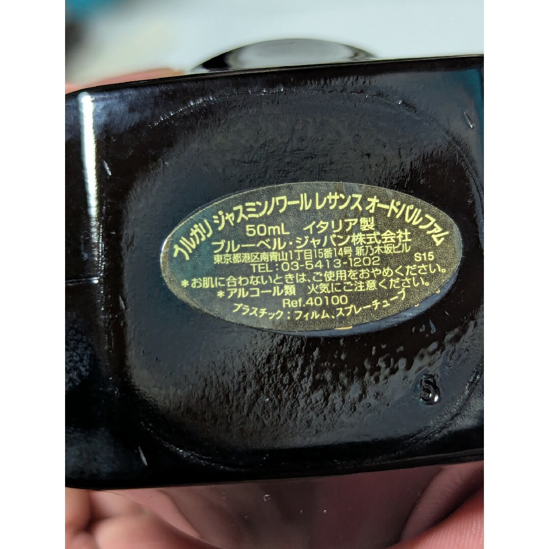 BVLGARI - 廃盤希少ブルガリジャスミンノワールレサンス