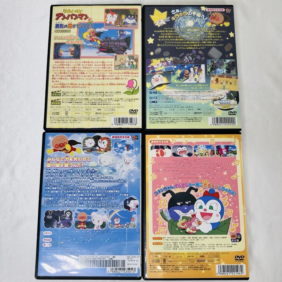 アンパンマン DVD 4本セット 新品ケース付きの通販 by Ri.'s shop｜ラクマ