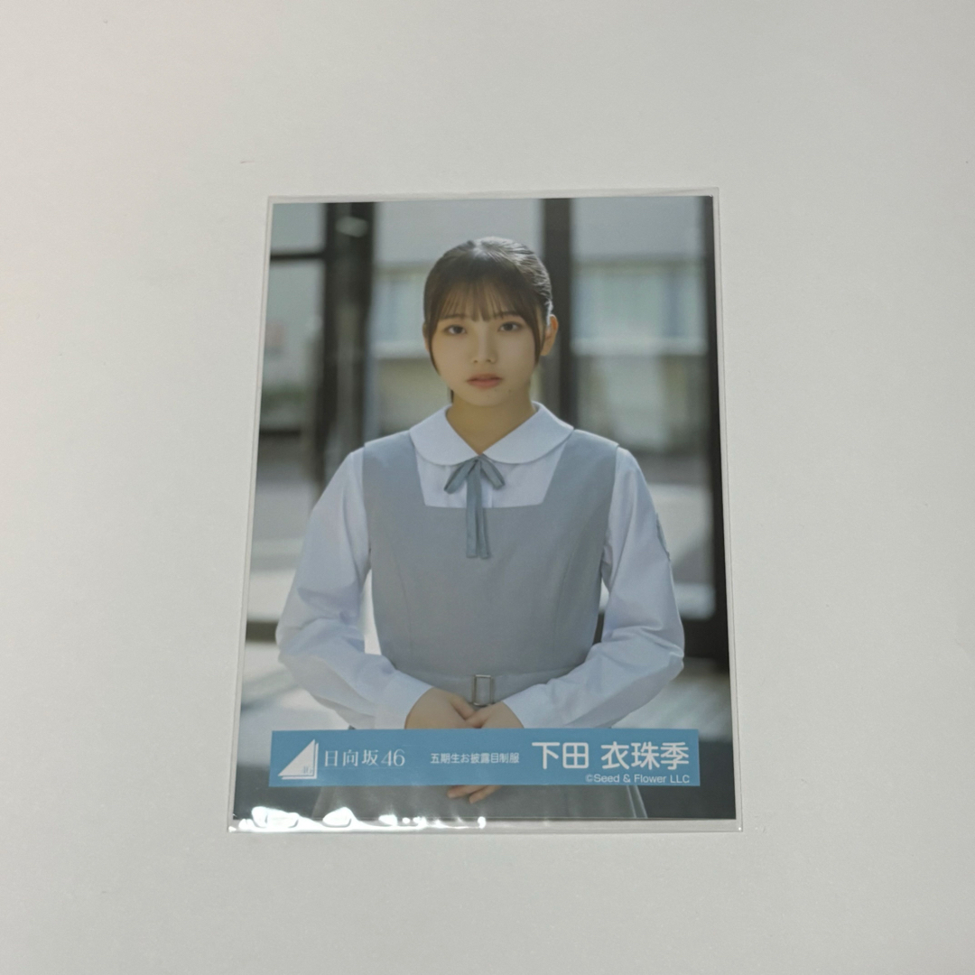 日向坂46 - 日向坂46 下田衣珠季 生写真の通販 by こーんぽたーじゅ