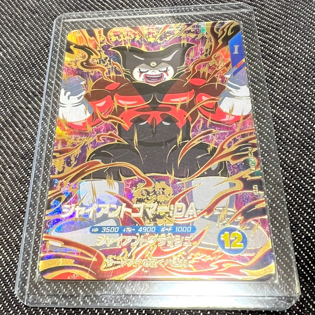 ドラゴンボール - ドラゴンボールスーパーダイバーズ 5弾ジャイアント