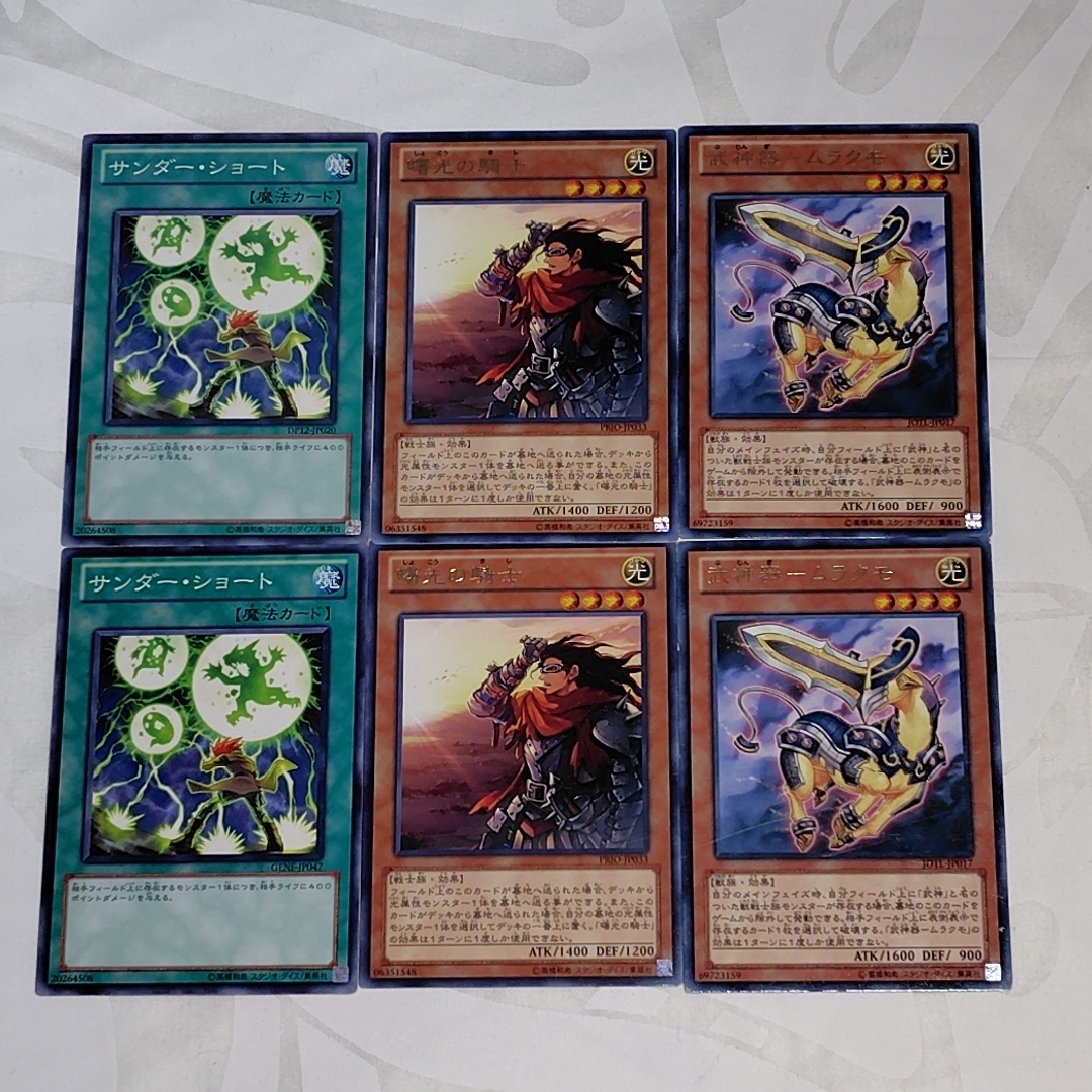 KONAMI - 【遊戯王】6枚セットの通販 by デンファレ｜コナミならラクマ