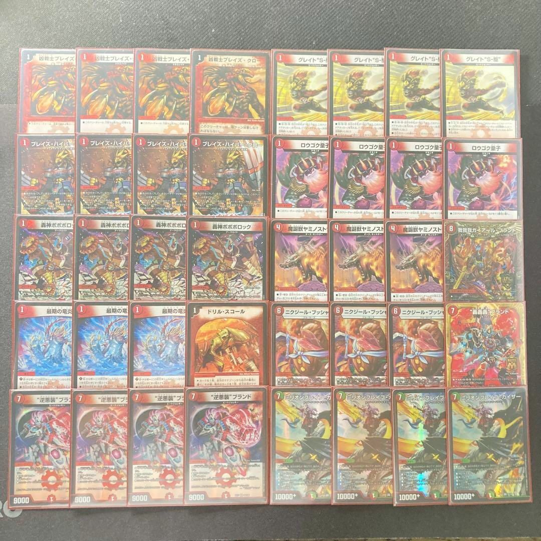 デュエルマスターズ - 本格構築【赤単ミリオンブレイブカイザー