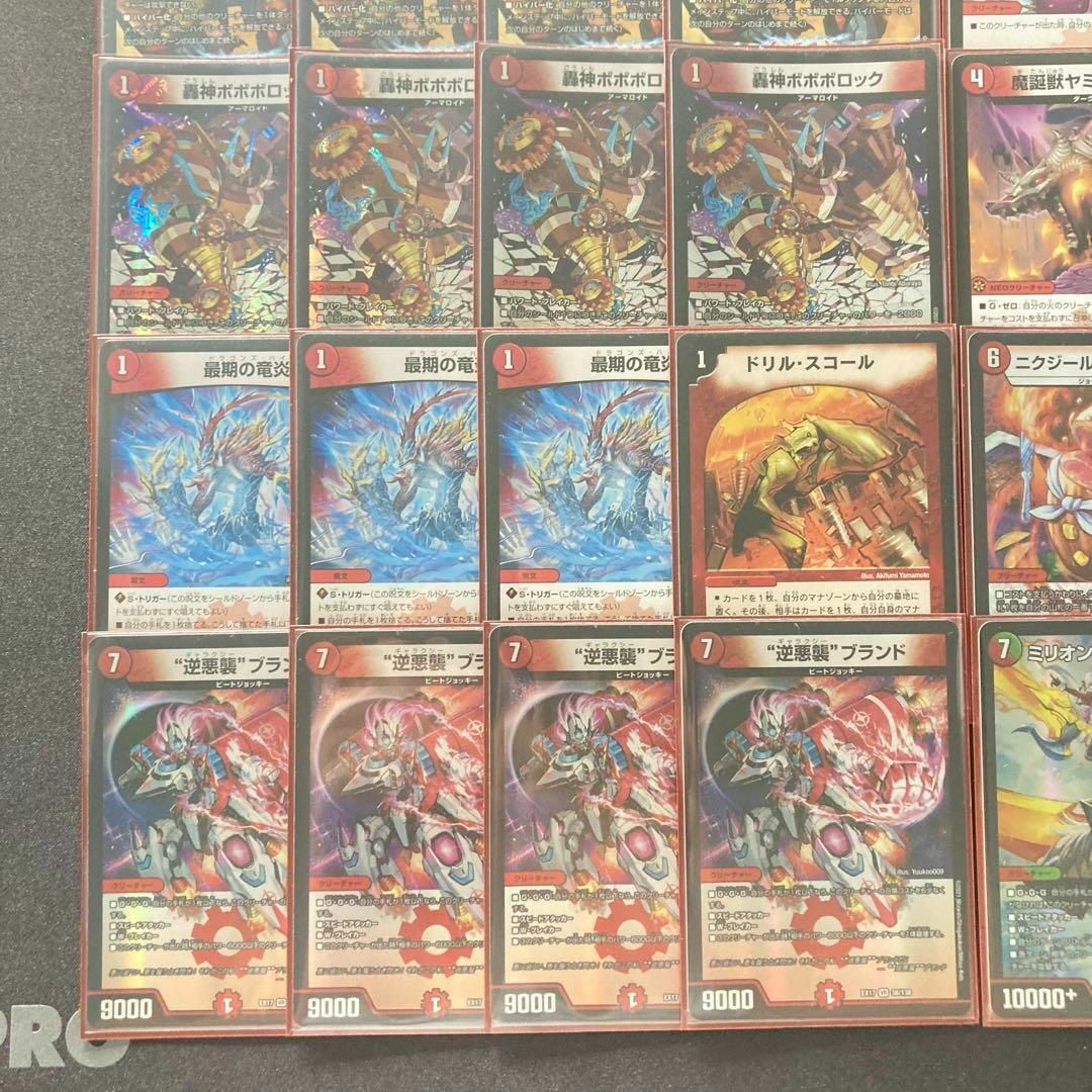 デュエルマスターズ - 本格構築【赤単ミリオンブレイブカイザー