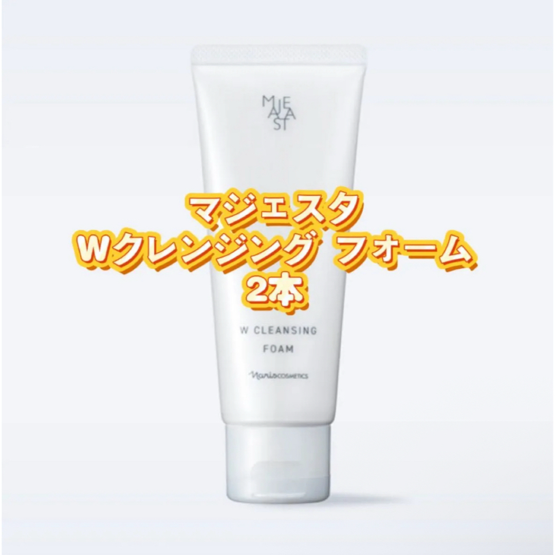 新マジェスタ Wクレンジング フォーム2本の通販 by 同梱割、フォロー割