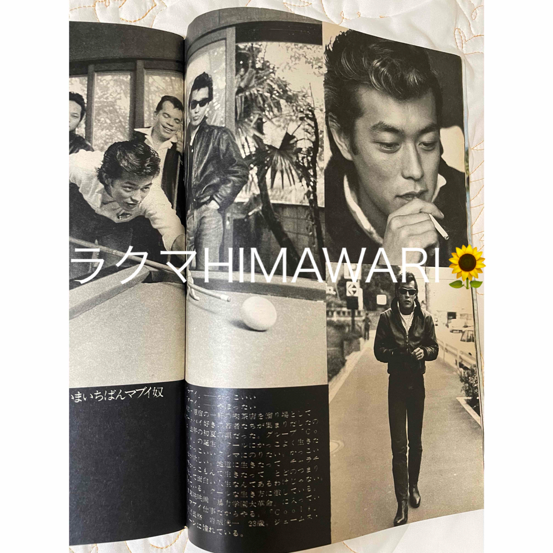 平凡パンチ 昭和50年5月12日号 岩城滉一 舘ひろし クールス coolsの