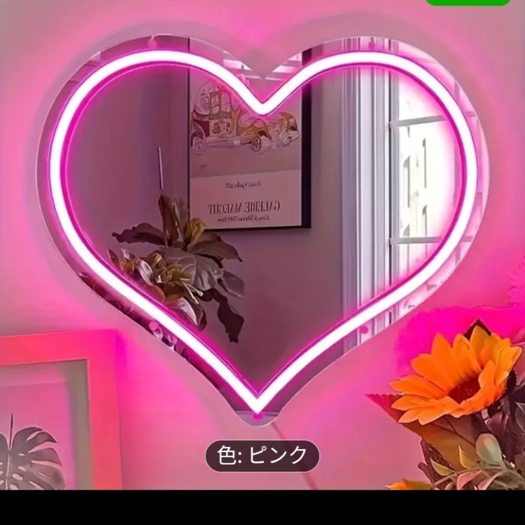 ハート型ネオンライトミラー ネオンライト ネオンミラー ピンクの通販