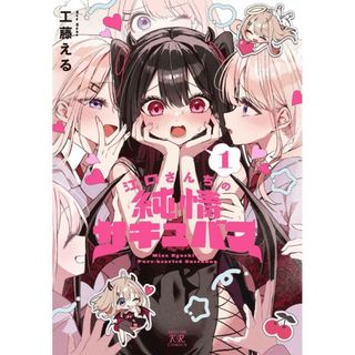 信長のシェフ 全巻セット ドラマ化 小栗旬 信長のシェフ 全巻セット