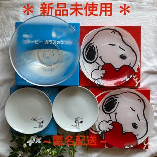 SNOOPYグッズ LAWSON SNOOPY スヌーピー お皿 ポーチ コップ SNOOPY