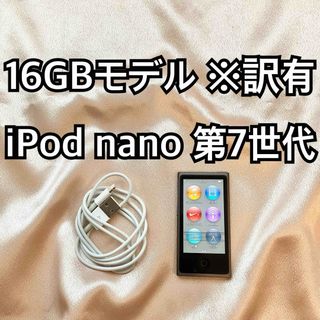 iPod nano - ジャンク品 iPod nano アイポッドナノ 第2世代 シルバー