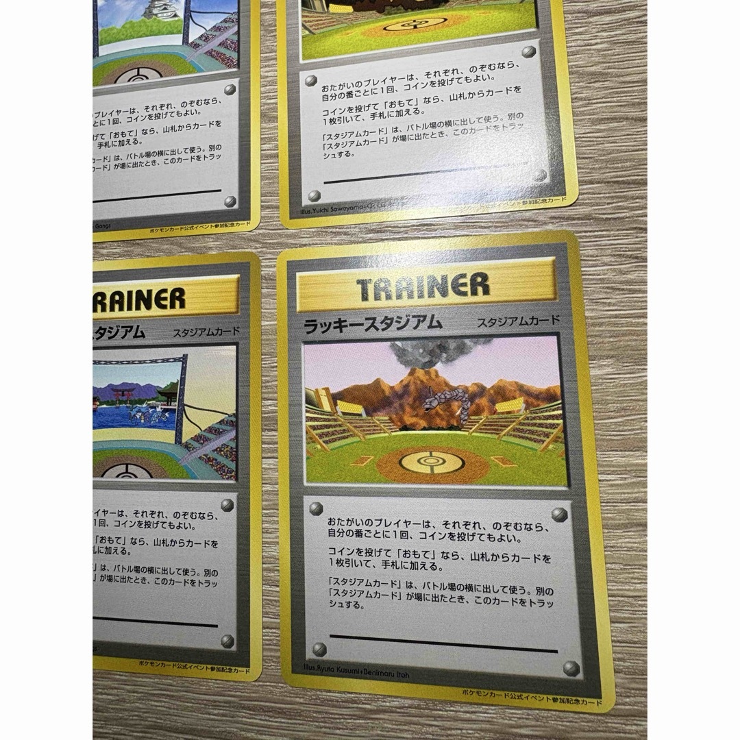 ポケモン - ラッキースタジアム全国8ヶ所プロモ/コンプリートセット