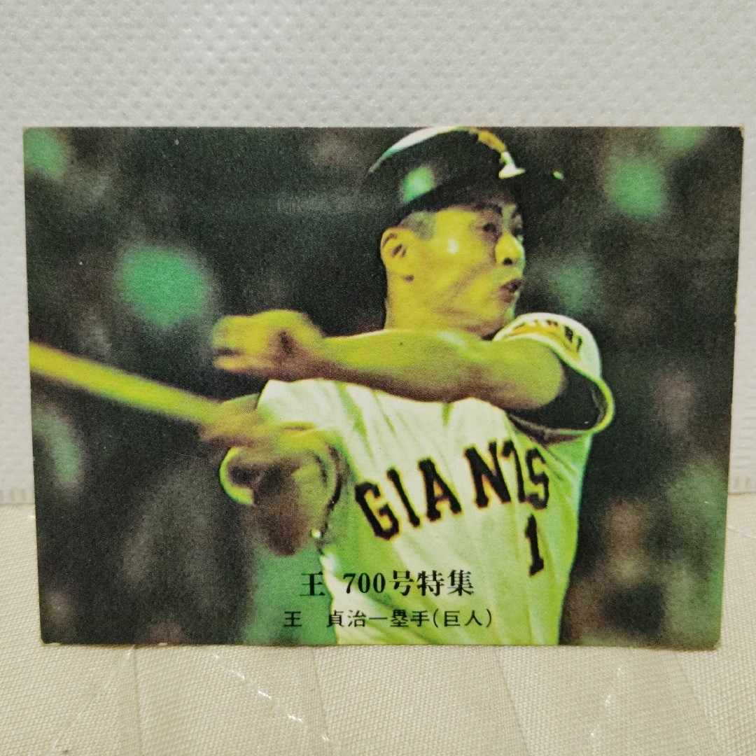 王貞治選手の700号特集カードの通販 by ヤエ's shop｜ラクマ