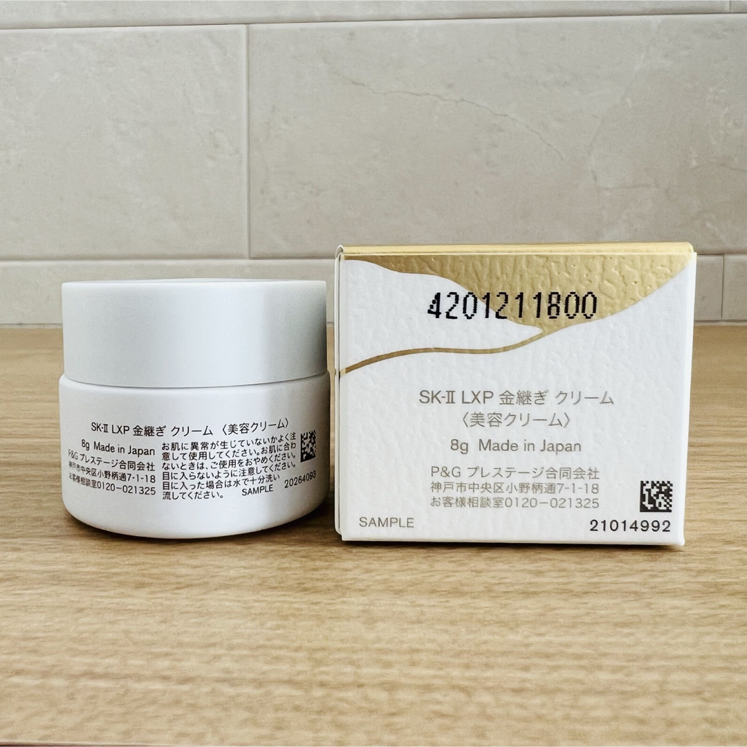 SK-II - 最新〜 SK-II LXP金継ぎエッセンス30ml 1本+クリーム8gx1個の