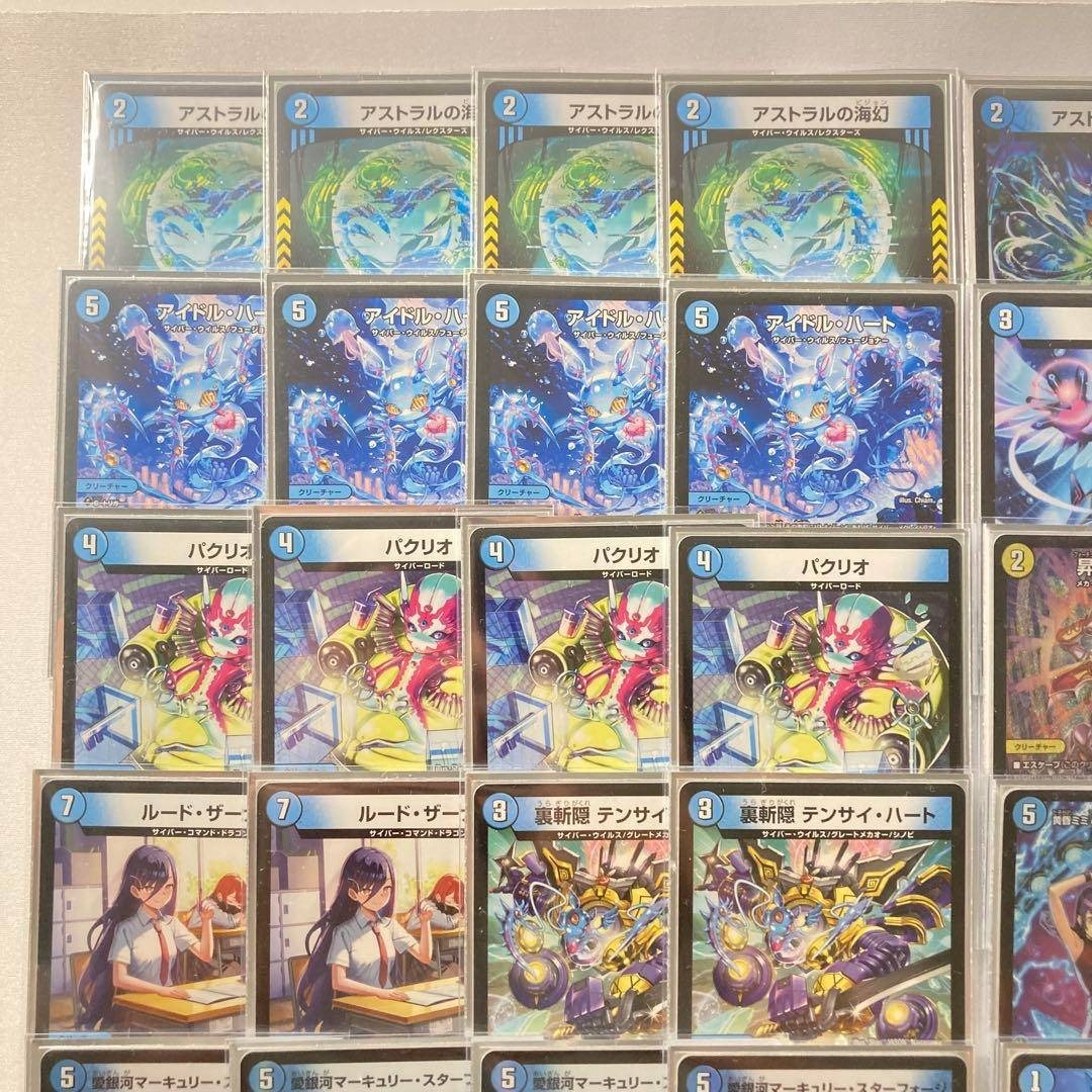 デュエルマスターズ - 本格構築【青単サイバー】デッキ＆3重スリーブ