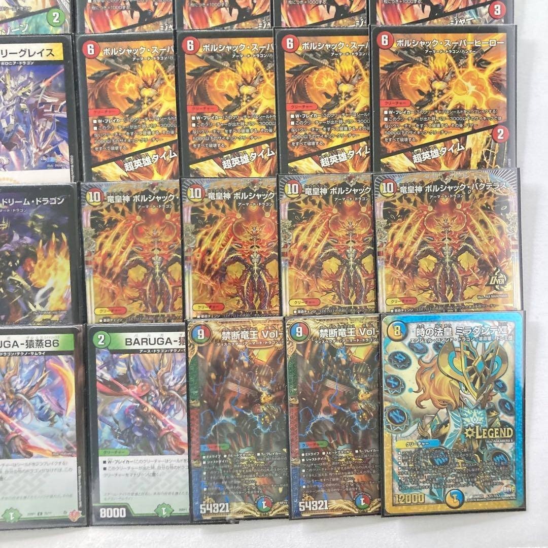 デュエルマスターズ - 本格構築【呼び声ボルシャック】デッキ＆2重