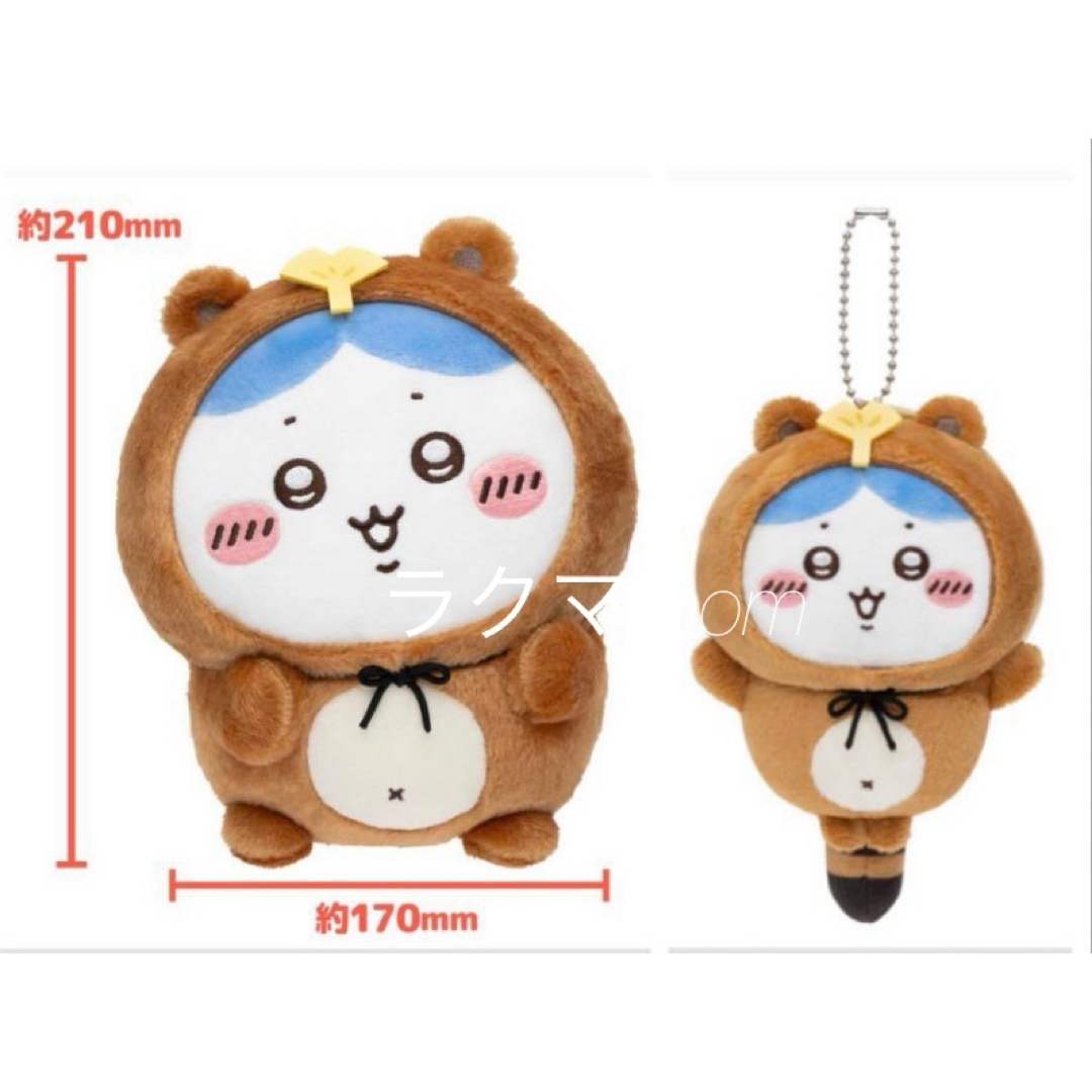 ちいかわ - 新品 ちいかわ たぬきだもんくじ B賞 C賞 ハチワレ 2点