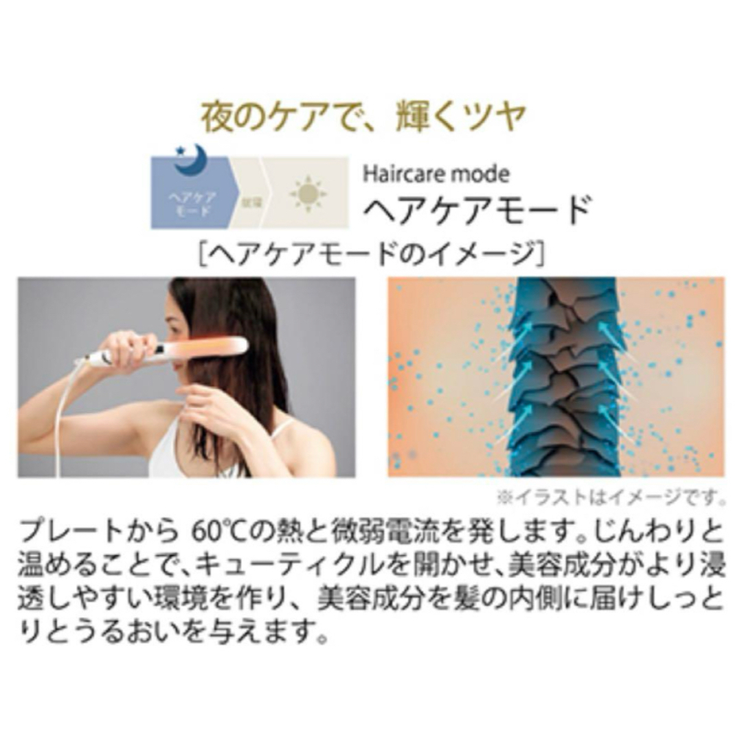 シャルレ - 【新品未使用】シャルレ ヘアアイロン ヘアケア RA392の