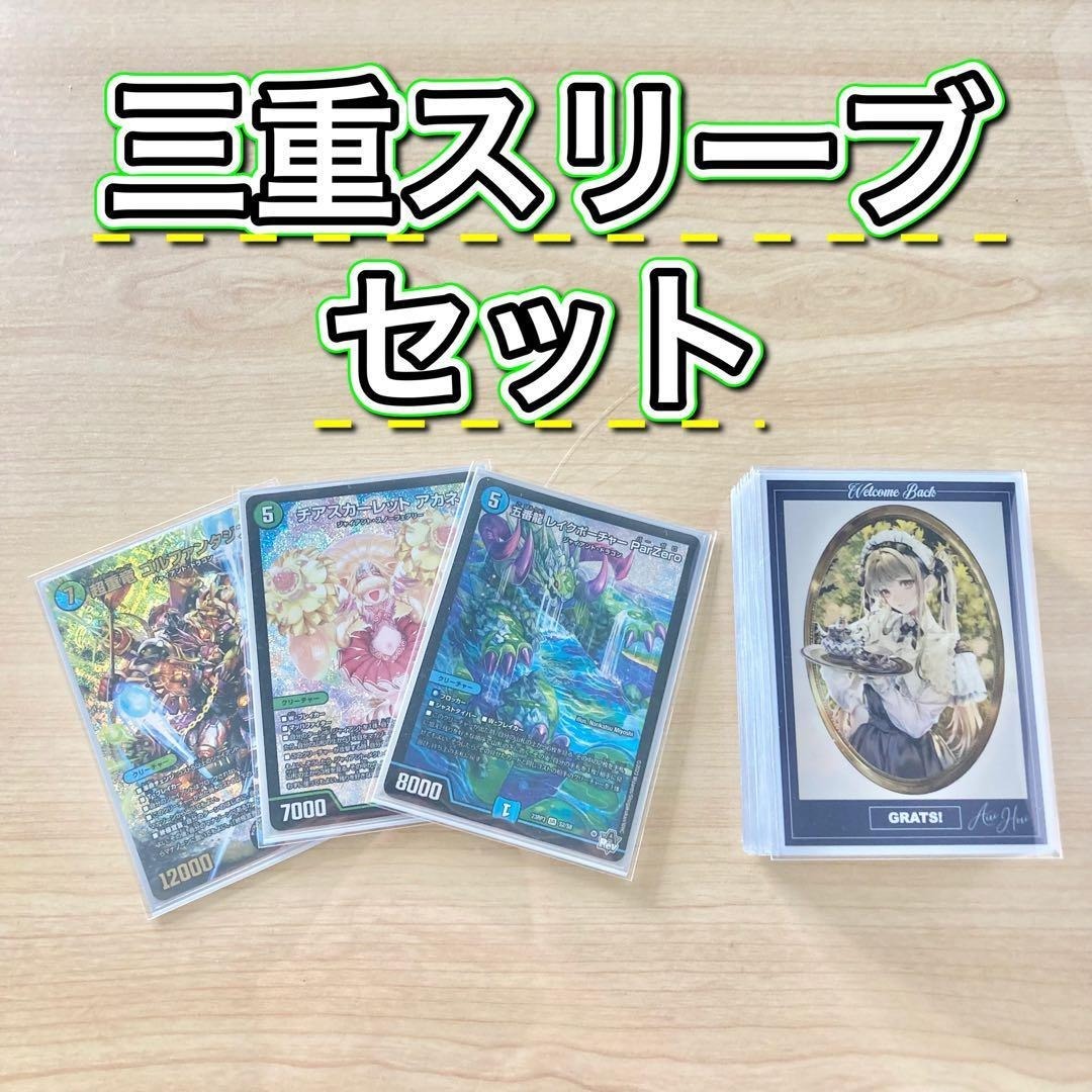 デュエルマスターズ - デュエマ 大会構築 【青緑t白ジャイアント