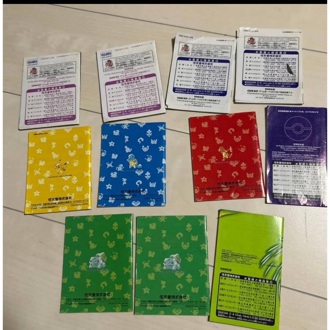 ポケモン 取扱説明書 まとめ売り セット ゲームボーイ ポケモン 緑 赤