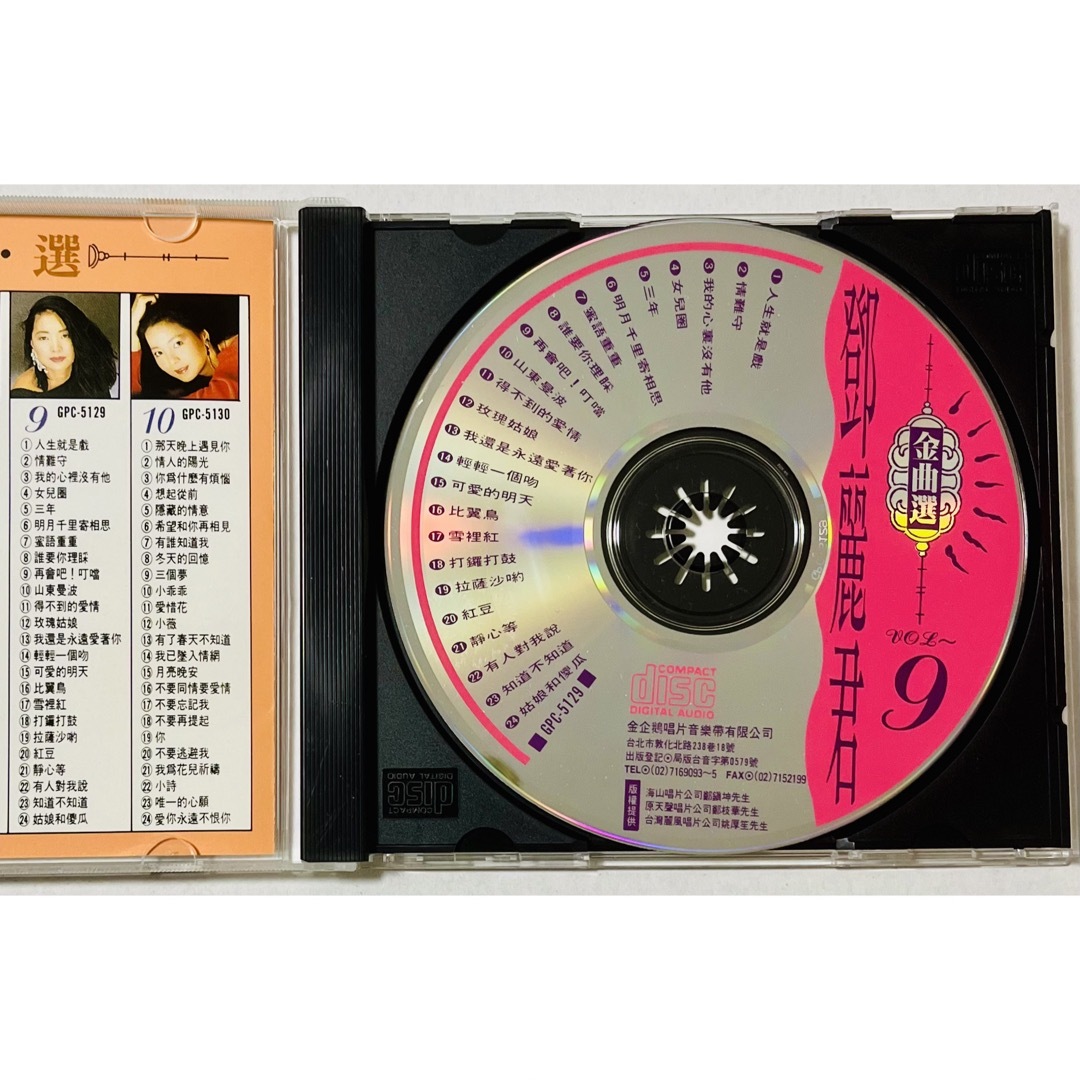 ❇️超レア❣️TeresaTeng鄧麗君全集 8 、9、10 三枚CD バラ売り可